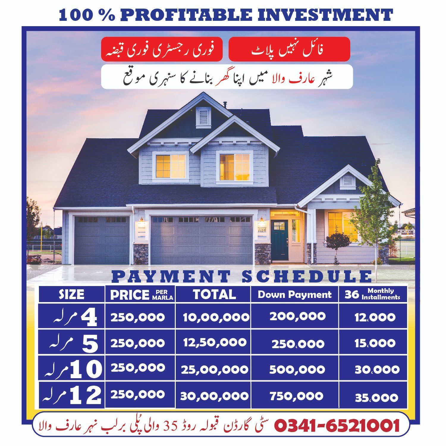 City Garden Qabula Road Arifwala5