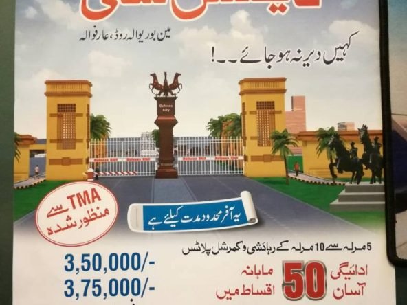 Defence City Arifwala3