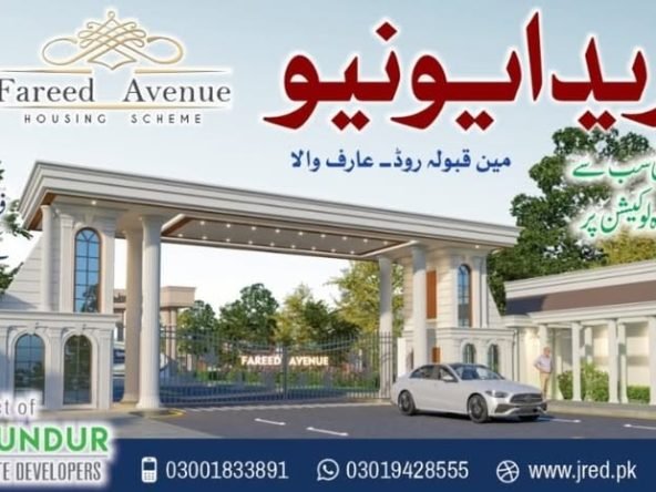 FAREED AVENUE HOUSING SCHEME COMMERCIAL CENTER Airfwala5