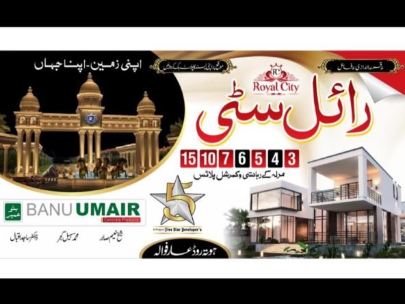 Royal City Hota Road Arifwala1