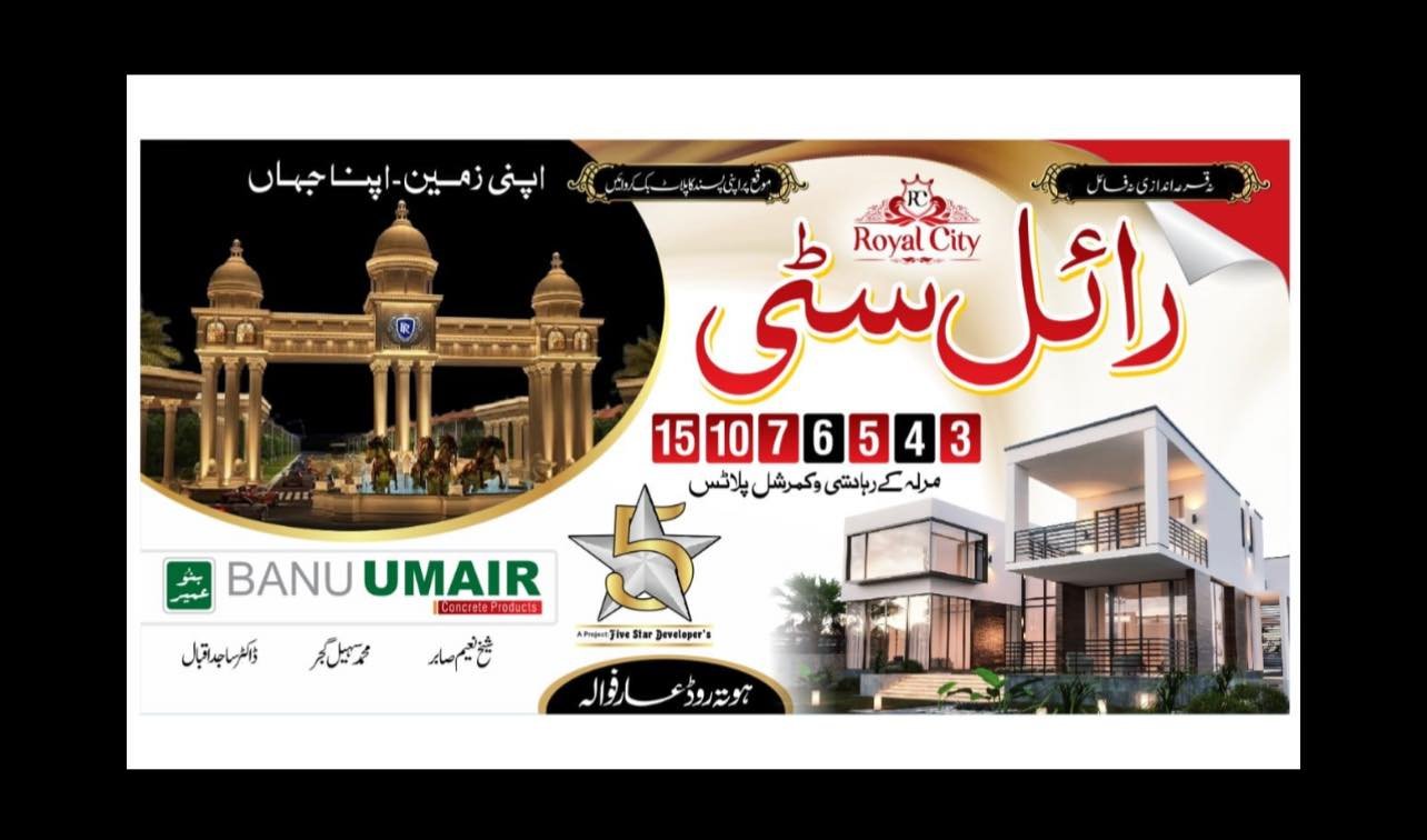 Royal City Hota Road Arifwala1