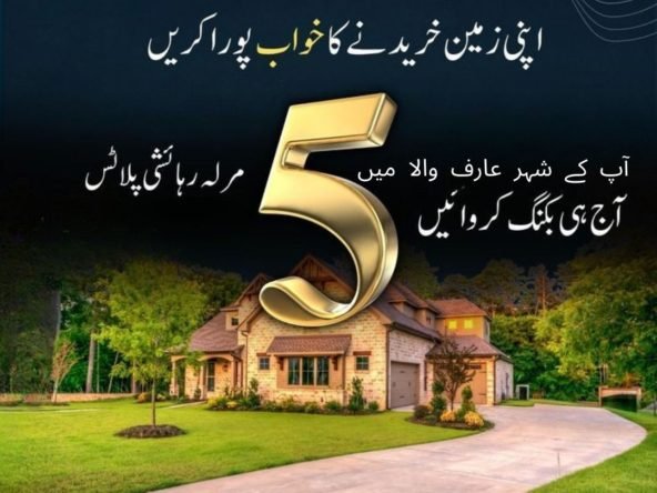 Royal orchard arifwala3